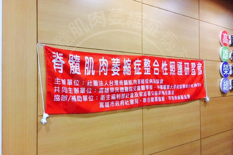 0524高榮-SMA整合研習會 (22)